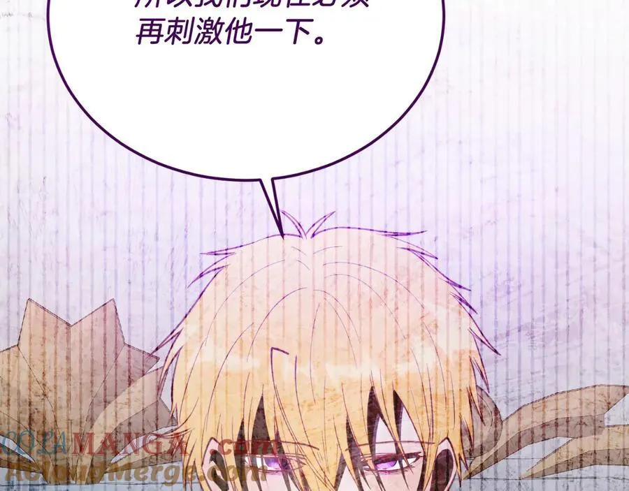 第89话 恋爱 第129页