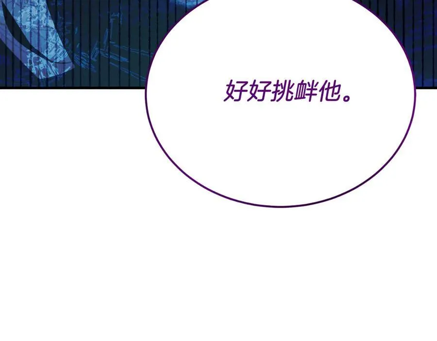 第89话 恋爱 第131页