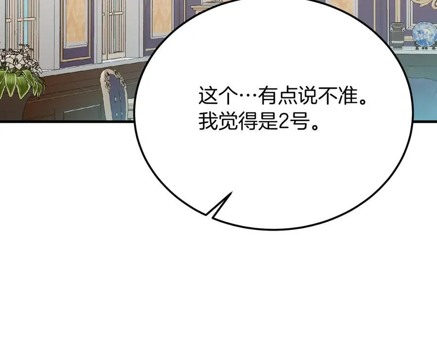 第89话 恋爱 第135页
