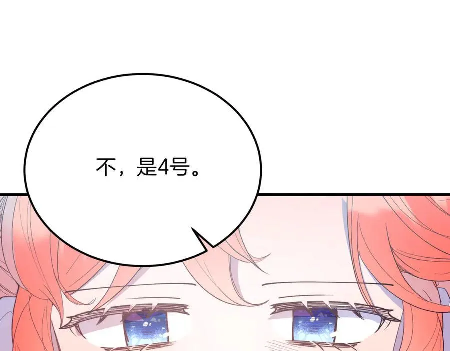 第89话 恋爱 第136页