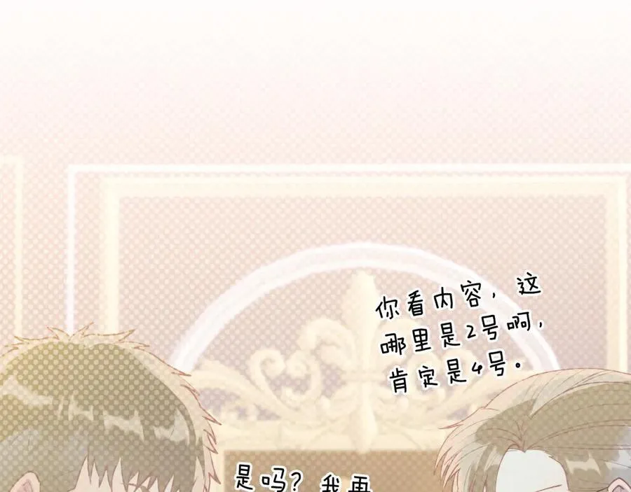 第89话 恋爱 第138页