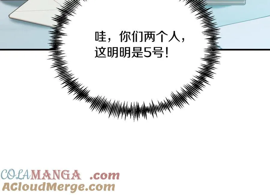 第89话 恋爱 第141页