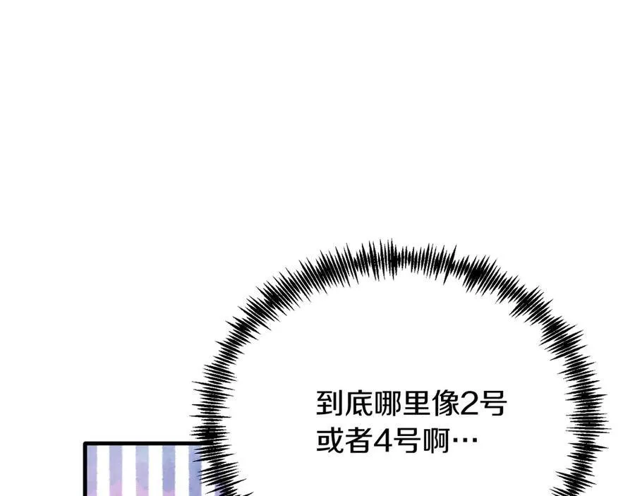 第89话 恋爱 第142页