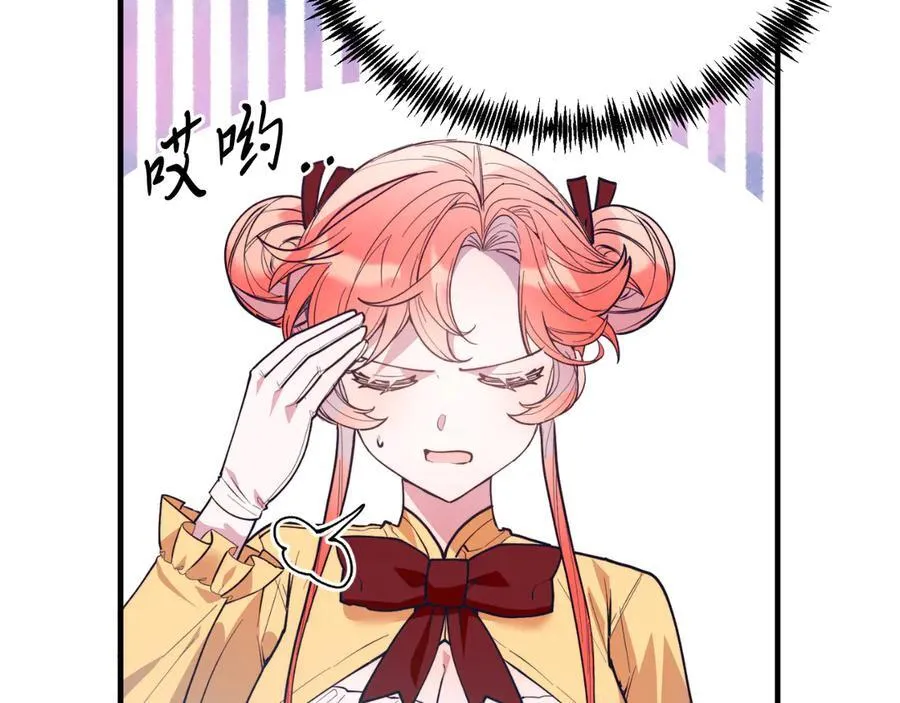 第89话 恋爱 第143页