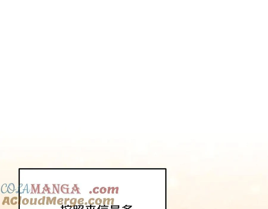 第89话 恋爱 第145页