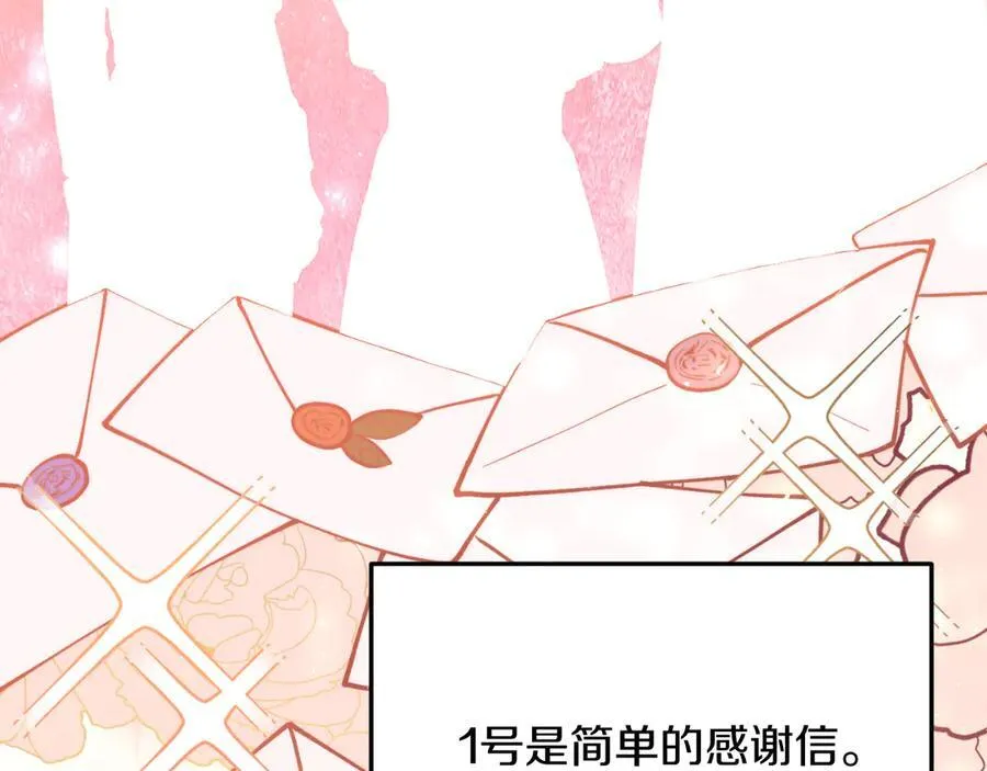 第89话 恋爱 第147页