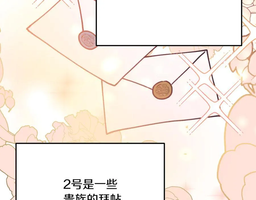 第89话 恋爱 第148页