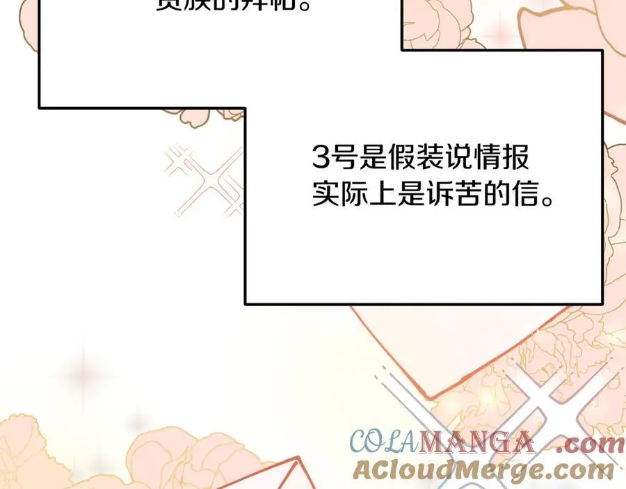 第89话 恋爱 第149页