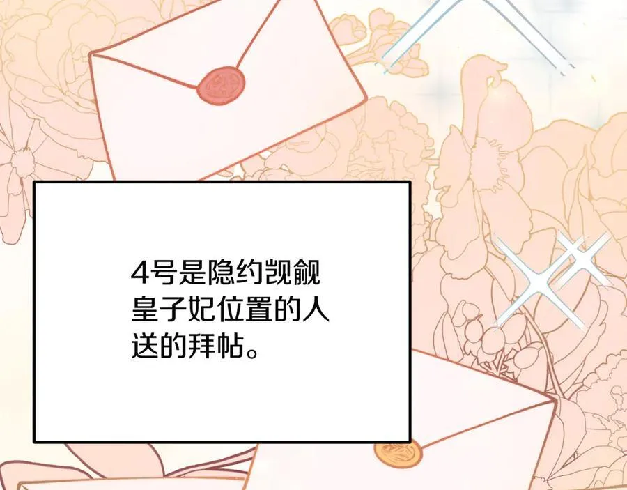 第89话 恋爱 第150页