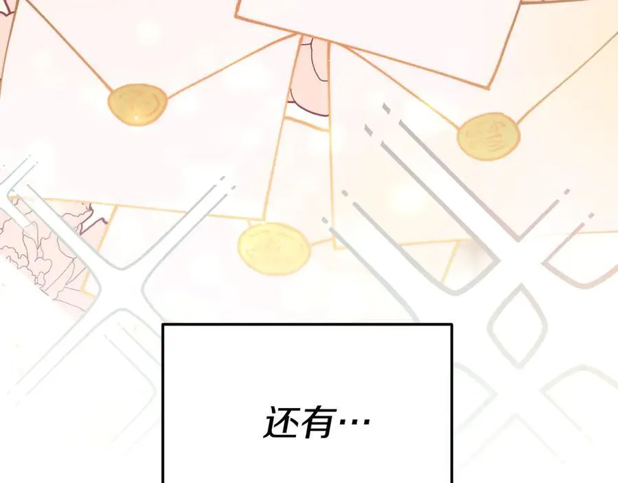 第89话 恋爱 第151页