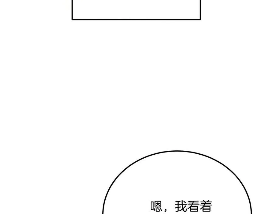 第89话 恋爱 第152页