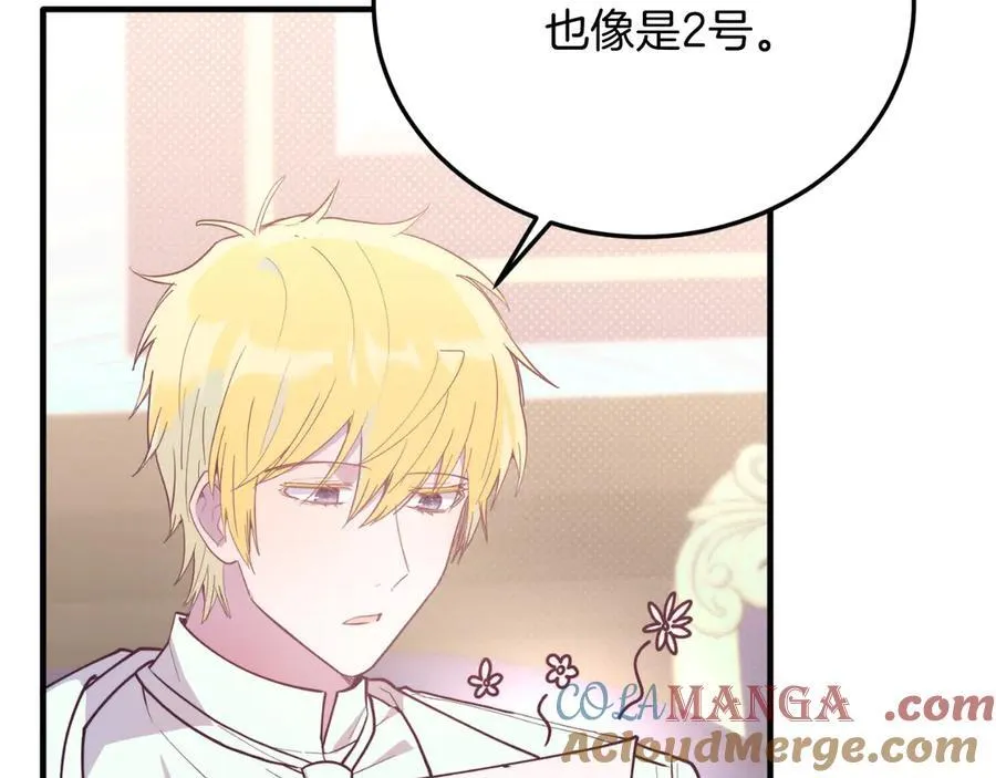 第89话 恋爱 第153页
