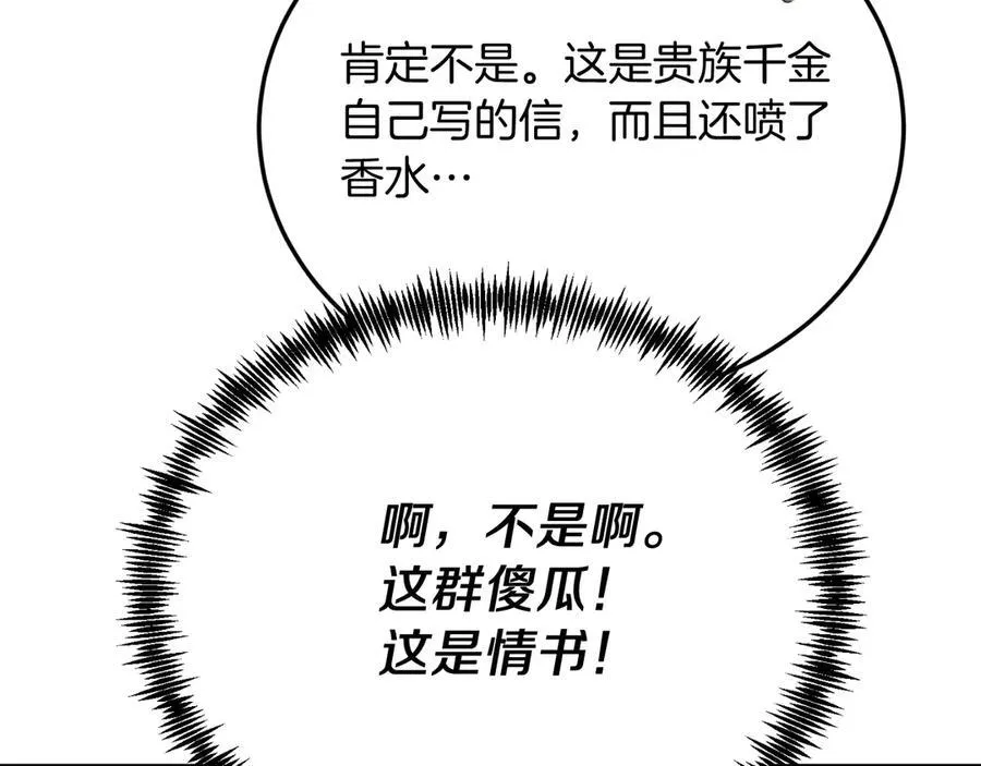 第89话 恋爱 第155页