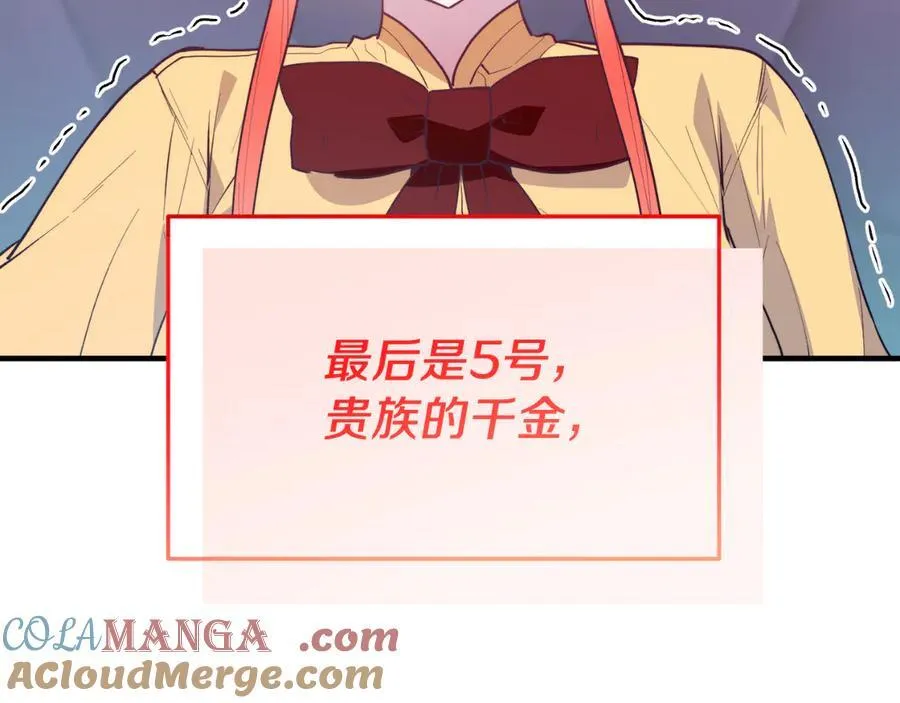 第89话 恋爱 第157页