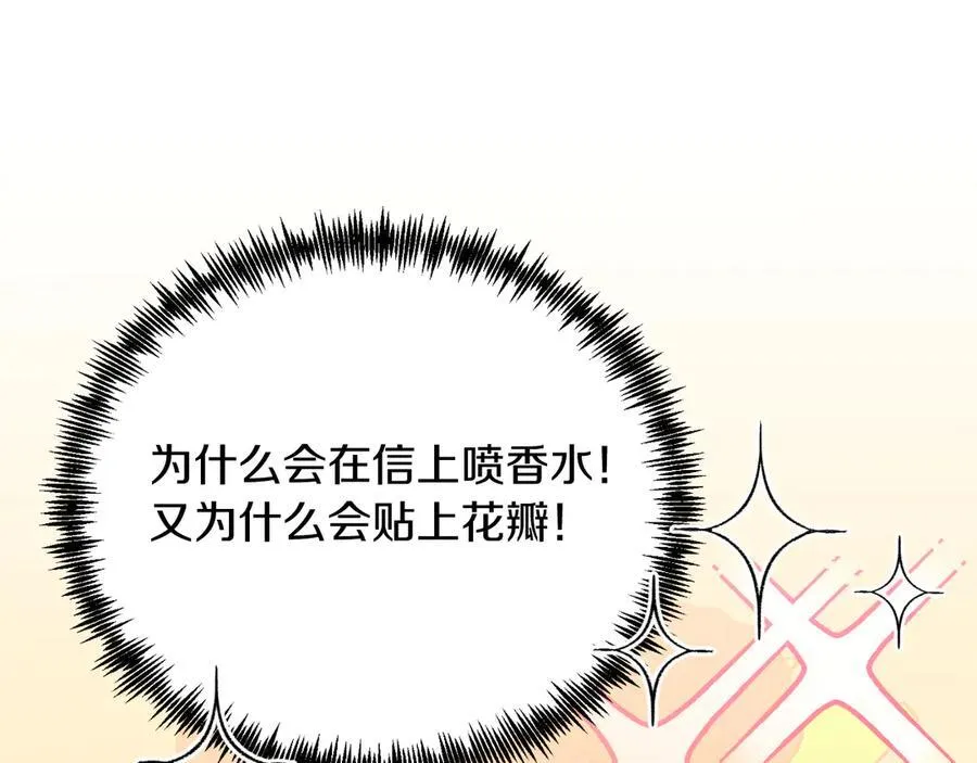 第89话 恋爱 第163页