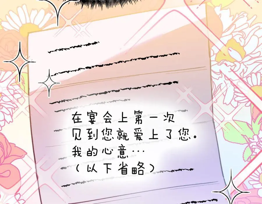 第89话 恋爱 第164页