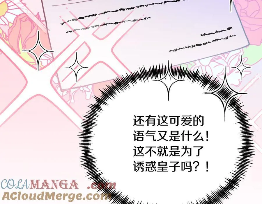 第89话 恋爱 第165页