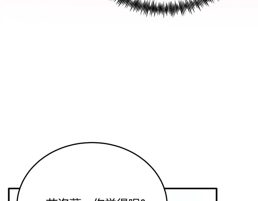 第89话 恋爱 第166页