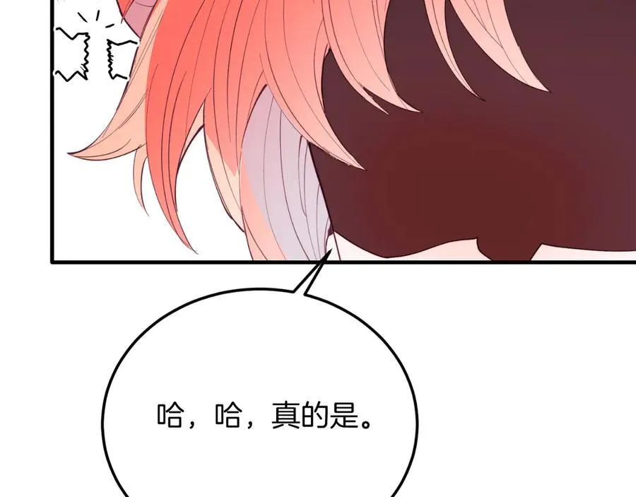 第89话 恋爱 第172页