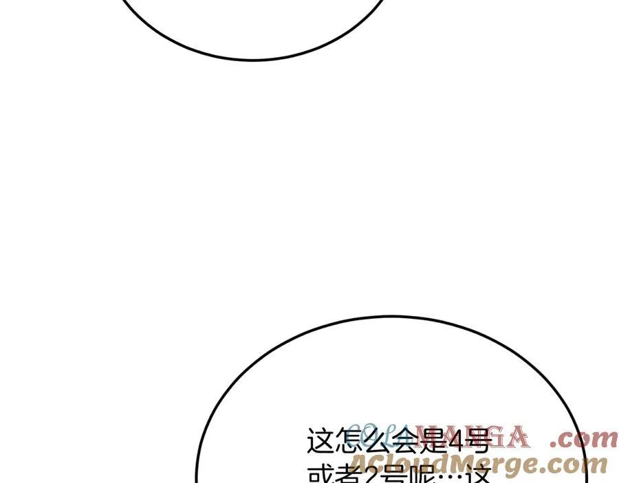 第89话 恋爱 第173页