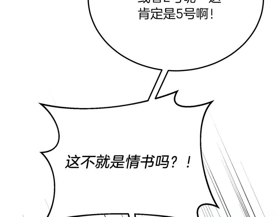 第89话 恋爱 第174页