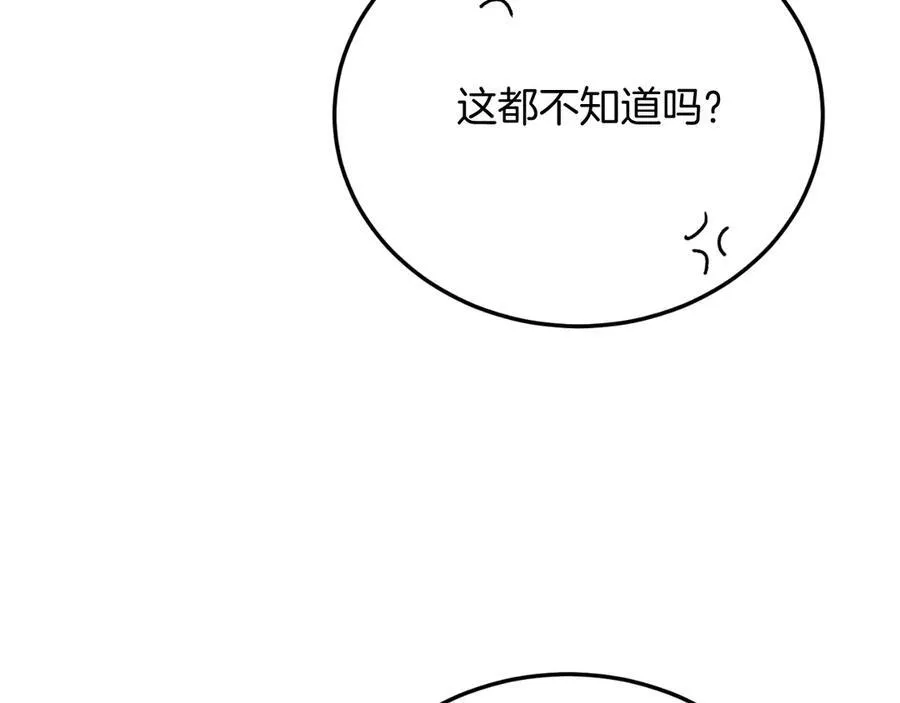 第89话 恋爱 第180页