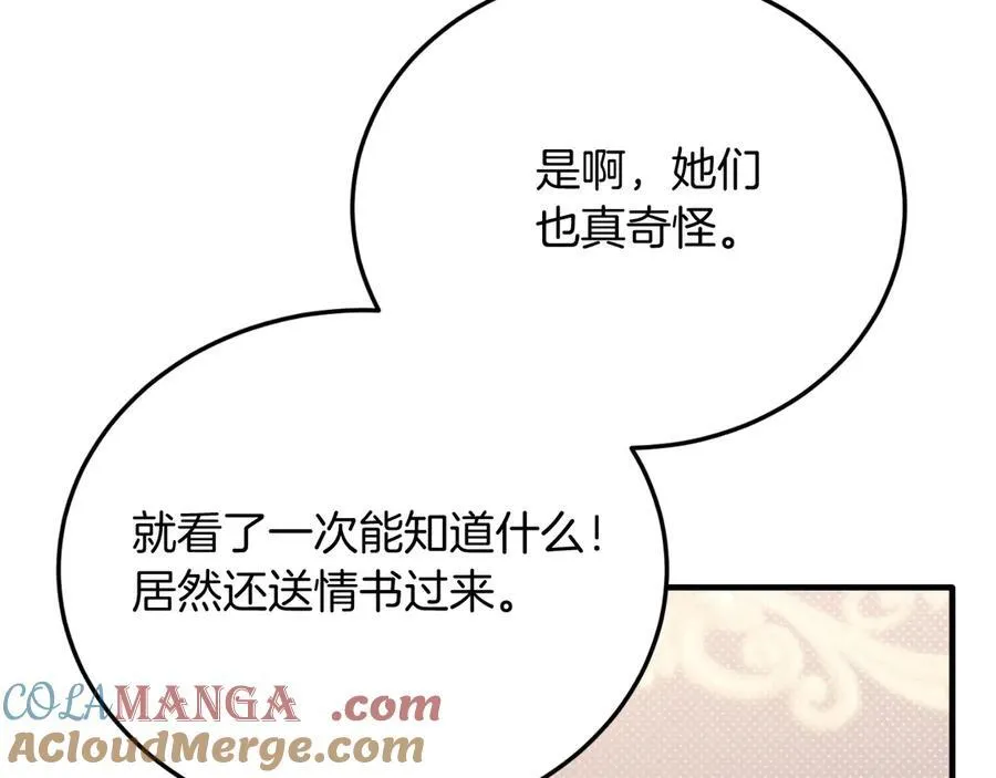 第89话 恋爱 第181页