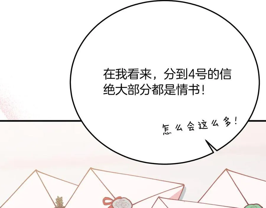 第89话 恋爱 第184页