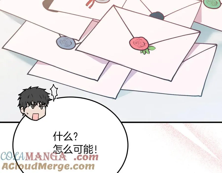 第89话 恋爱 第185页