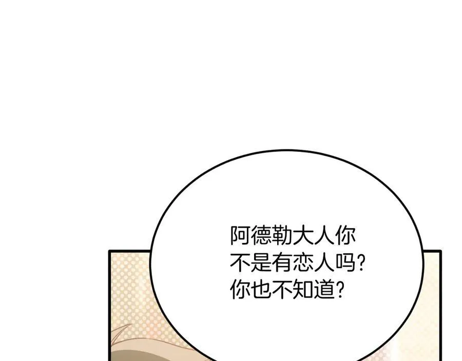第89话 恋爱 第187页