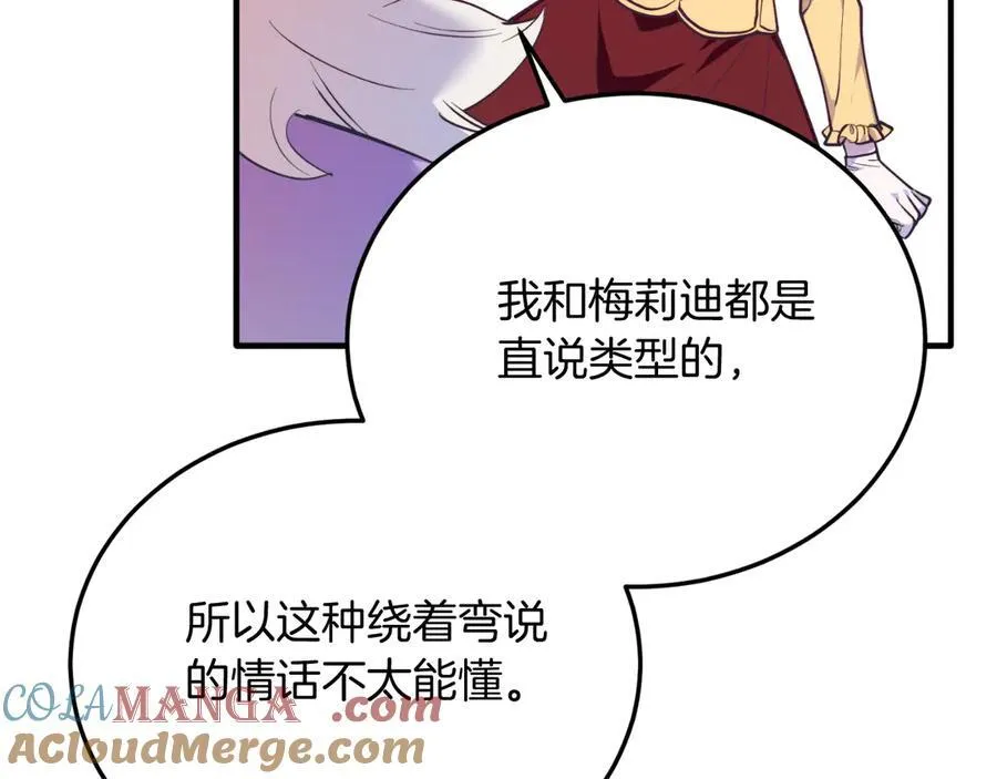 第89话 恋爱 第189页