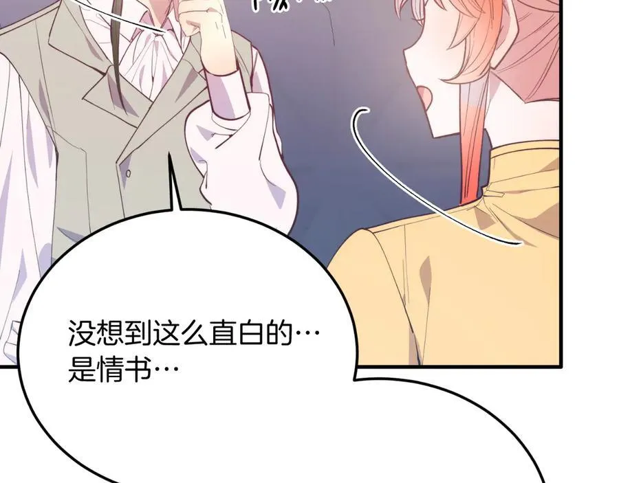 第89话 恋爱 第192页