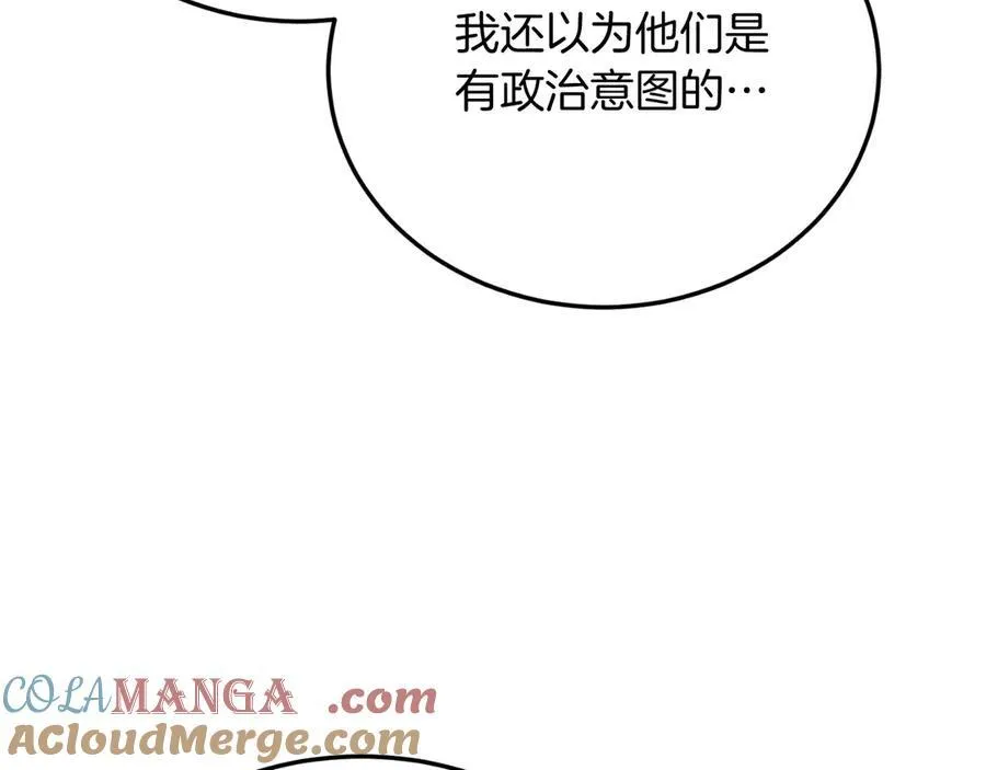 第89话 恋爱 第193页