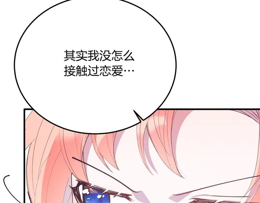 第89话 恋爱 第194页