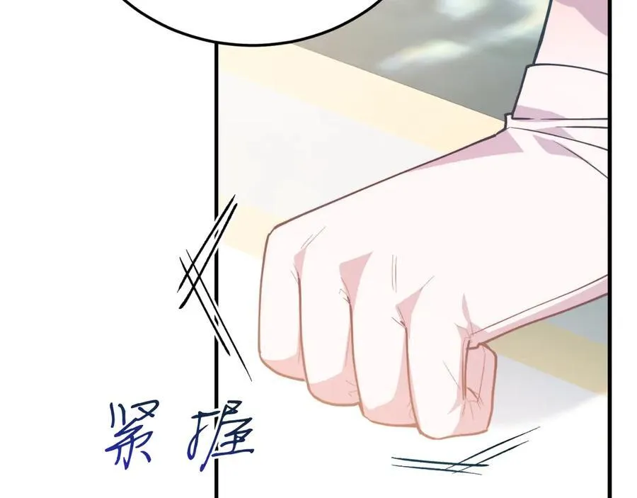 第89话 恋爱 第202页