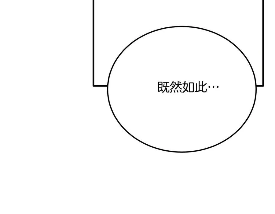 第89话 恋爱 第203页