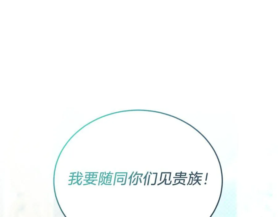 第89话 恋爱 第204页