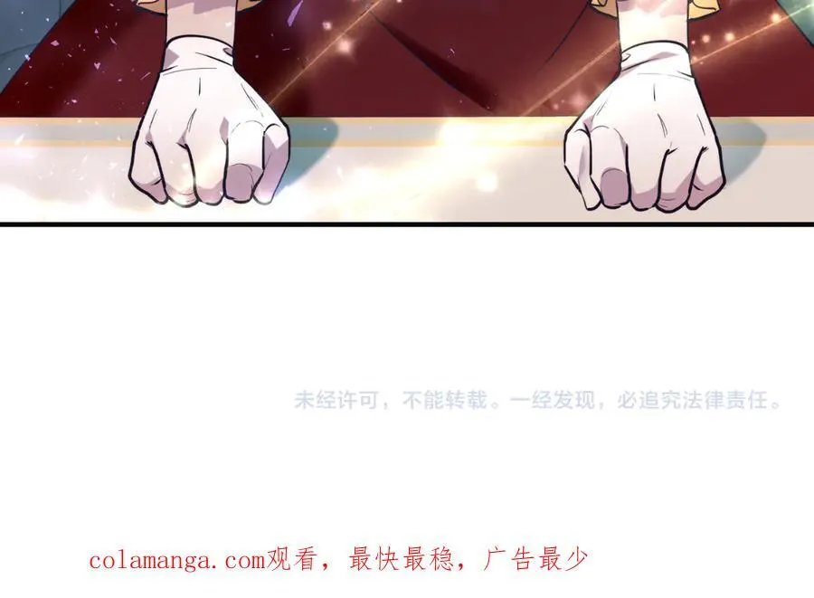 第89话 恋爱 第207页