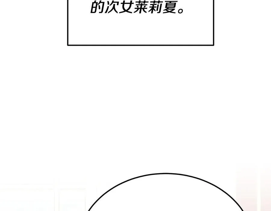 第90话 吃醋 第12页