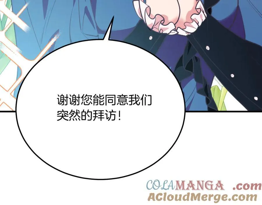 第90话 吃醋 第33页