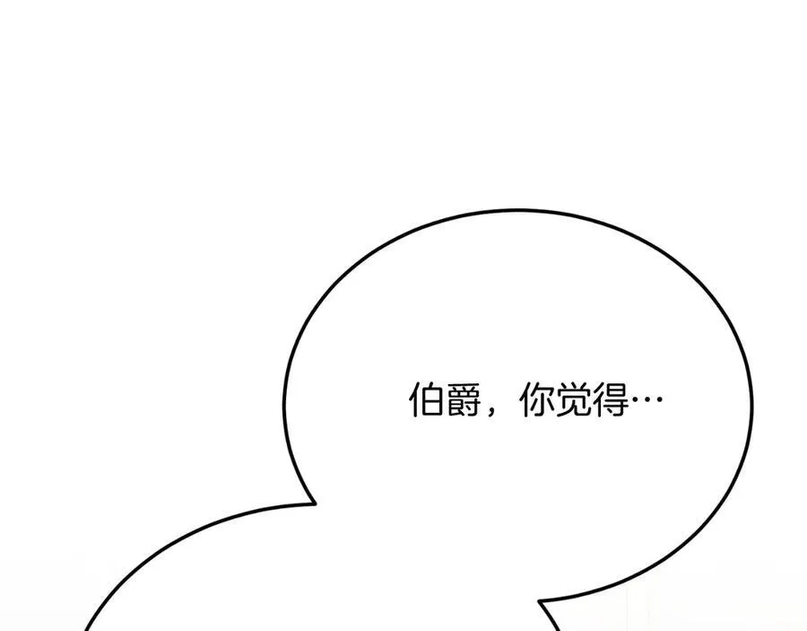 第90话 吃醋 第59页