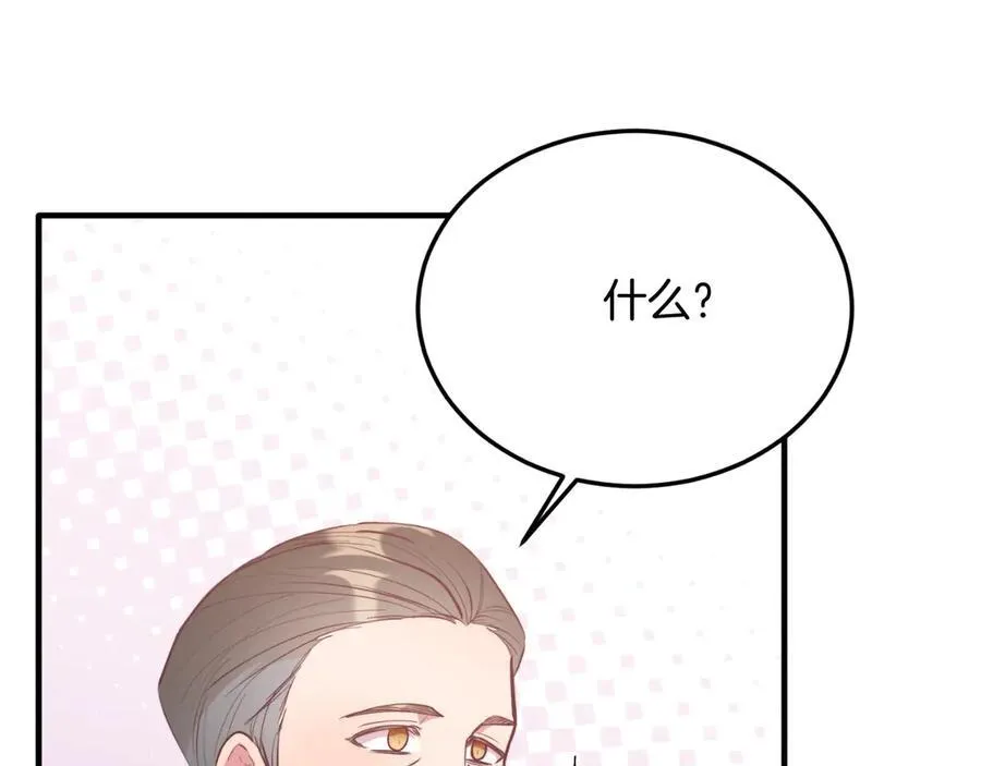 第90话 吃醋 第63页