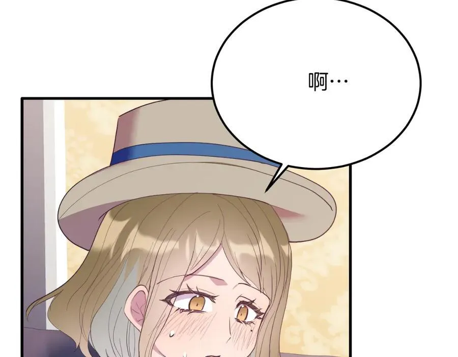 第90话 吃醋 第79页