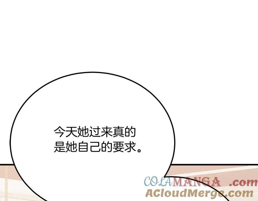 第90话 吃醋 第89页