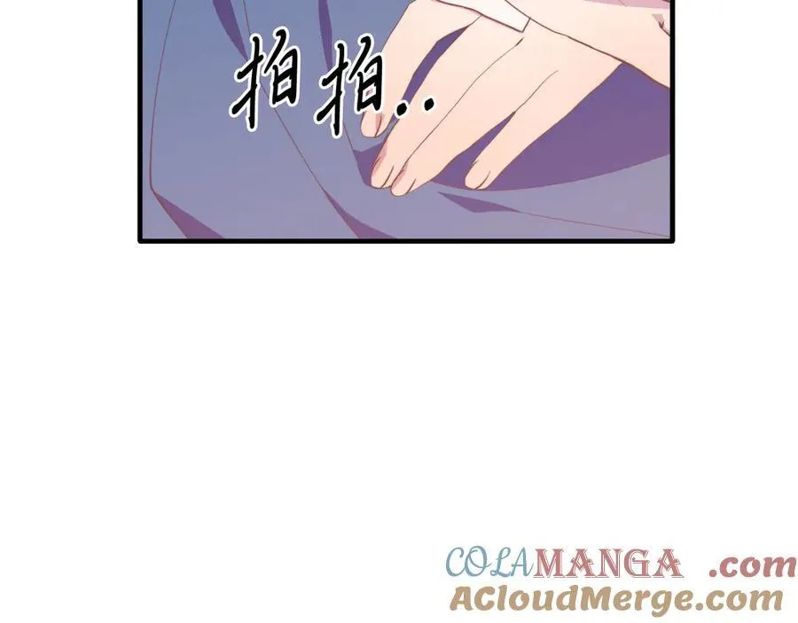 第90话 吃醋 第93页