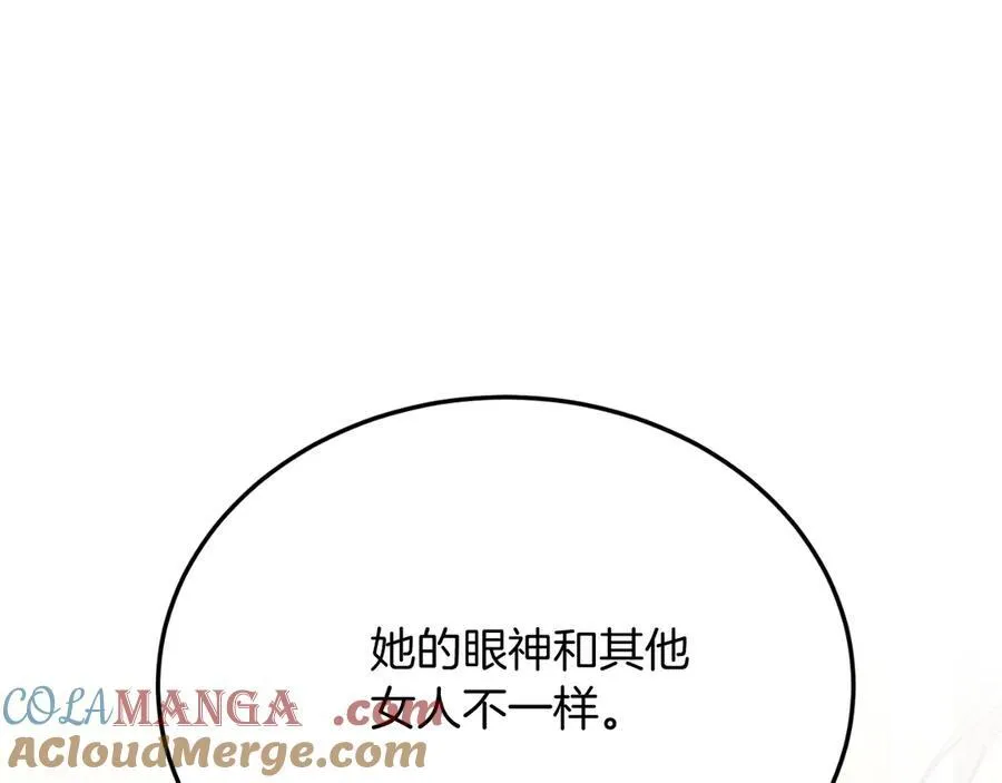 第90话 吃醋 第125页