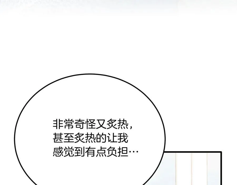 第90话 吃醋 第128页