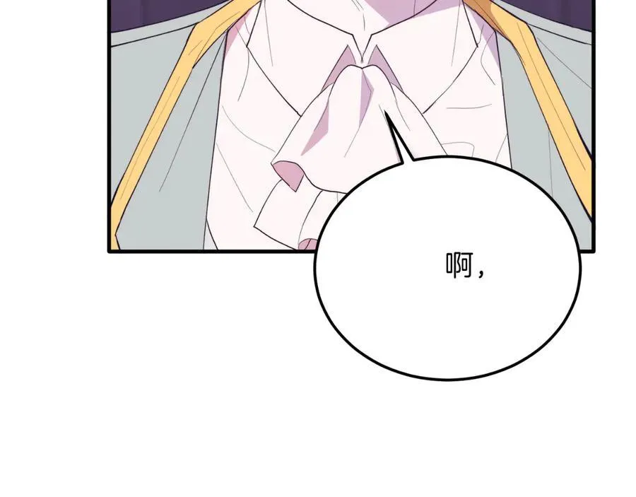 第90话 吃醋 第130页