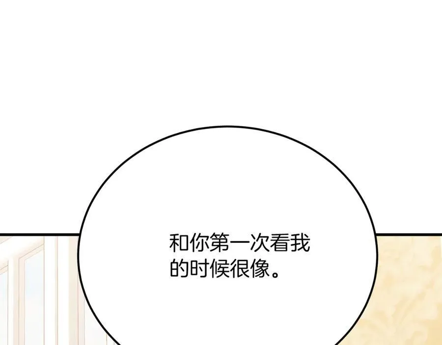 第90话 吃醋 第131页