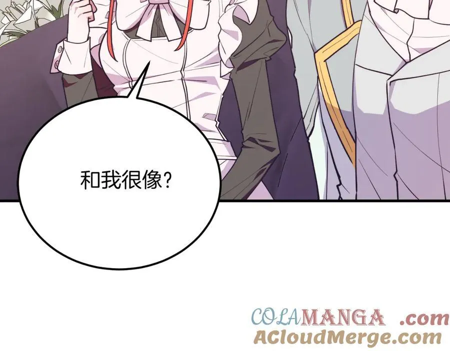 第90话 吃醋 第133页